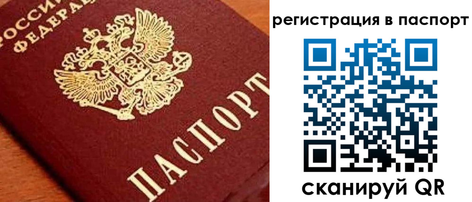 временная регистрация законно в Курчалом