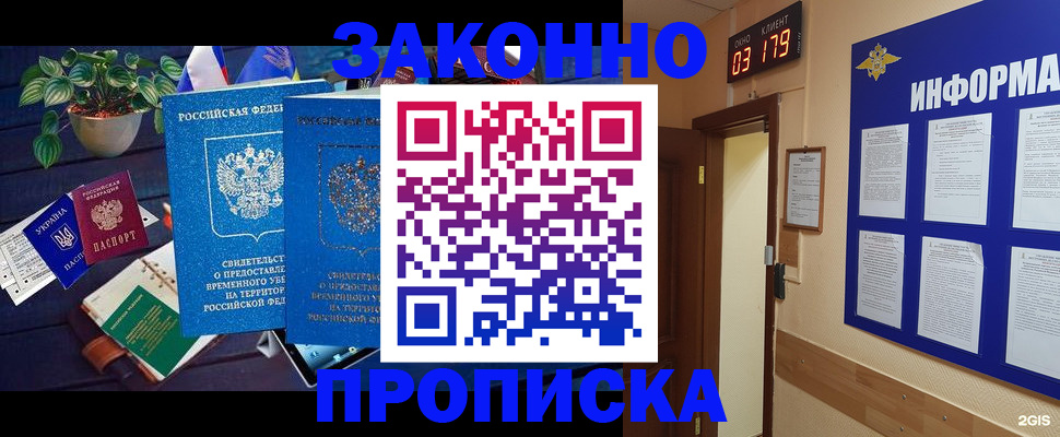 прописка паспорт в Курчалом