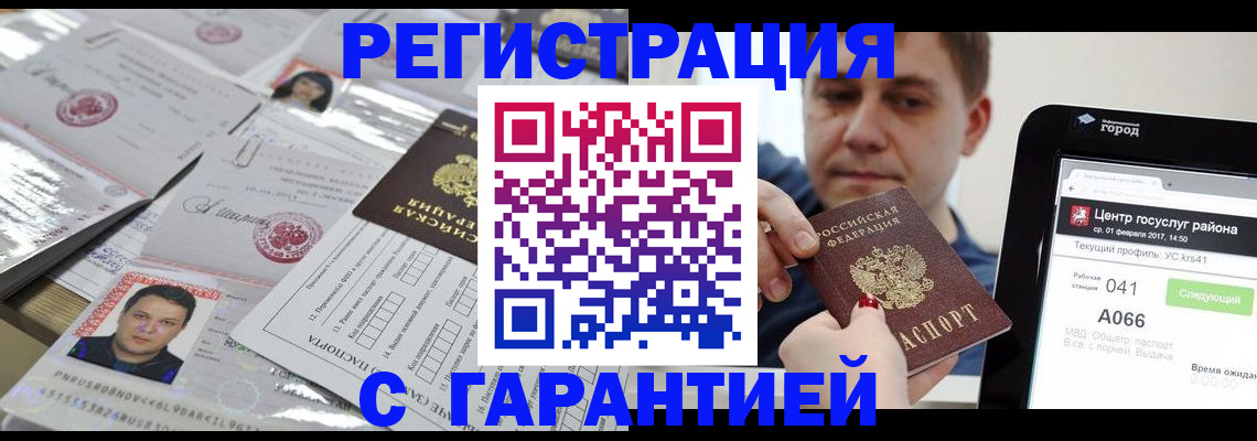 прописка ребенка в Курчалом