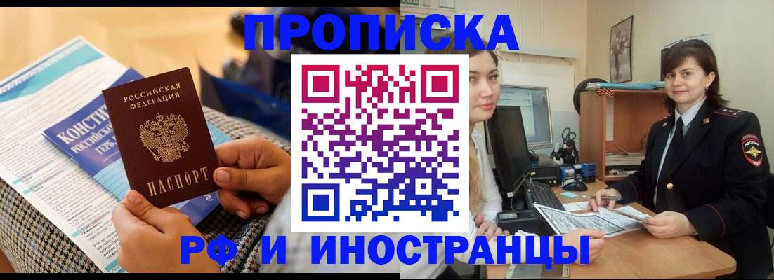 прописка поиск в Курчалом